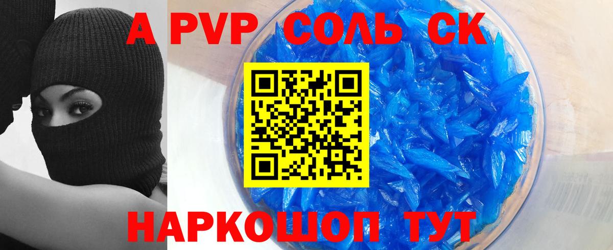 А ПВП Crystall  Вход с VPN  Альфа ПВП VHQ  Аша 