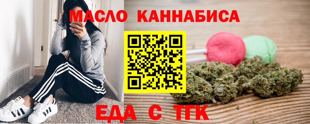 Cannafood марихуана Аша