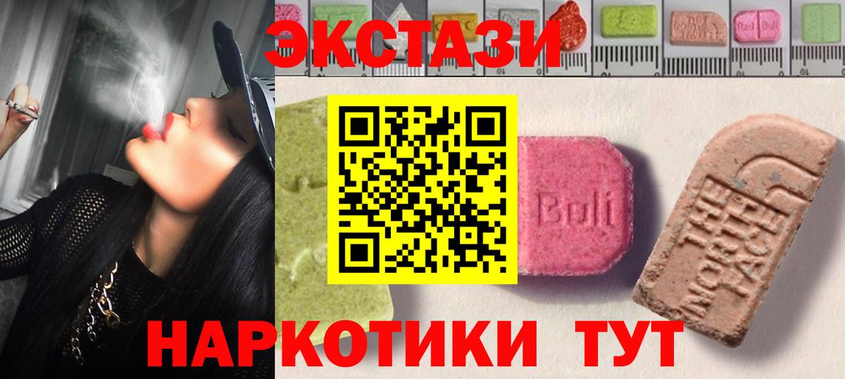 Аша  Ecstasy 250 мг  ЭКСТАЗИ  Вход с VPN 