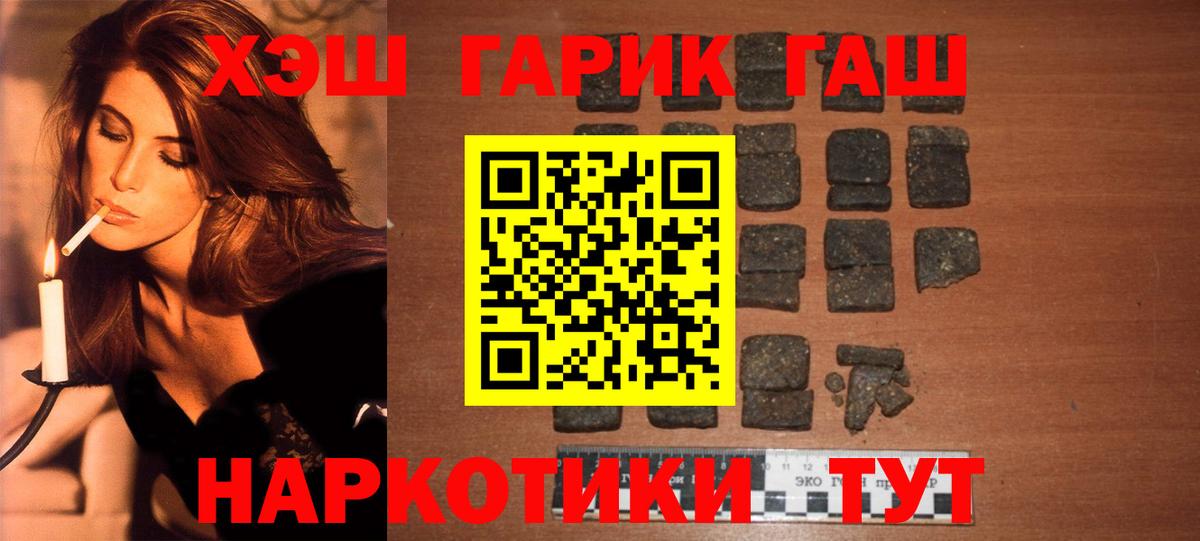 Гашиш хэш Аша