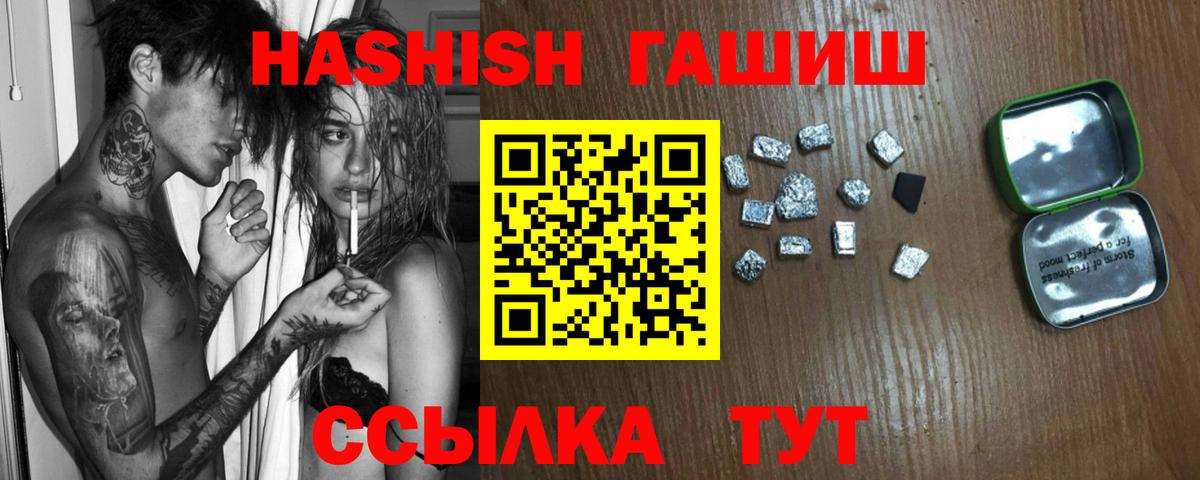Аша  ГАШИШ  Вход с VPN  ГАШИШ hashish 