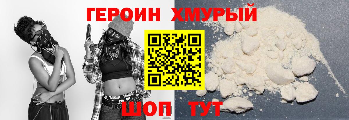 ГЕРОИН герыч  ГЕРОИН  Аша  Вход с VPN 
