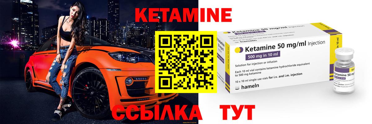 Кетамин ketamine Аша