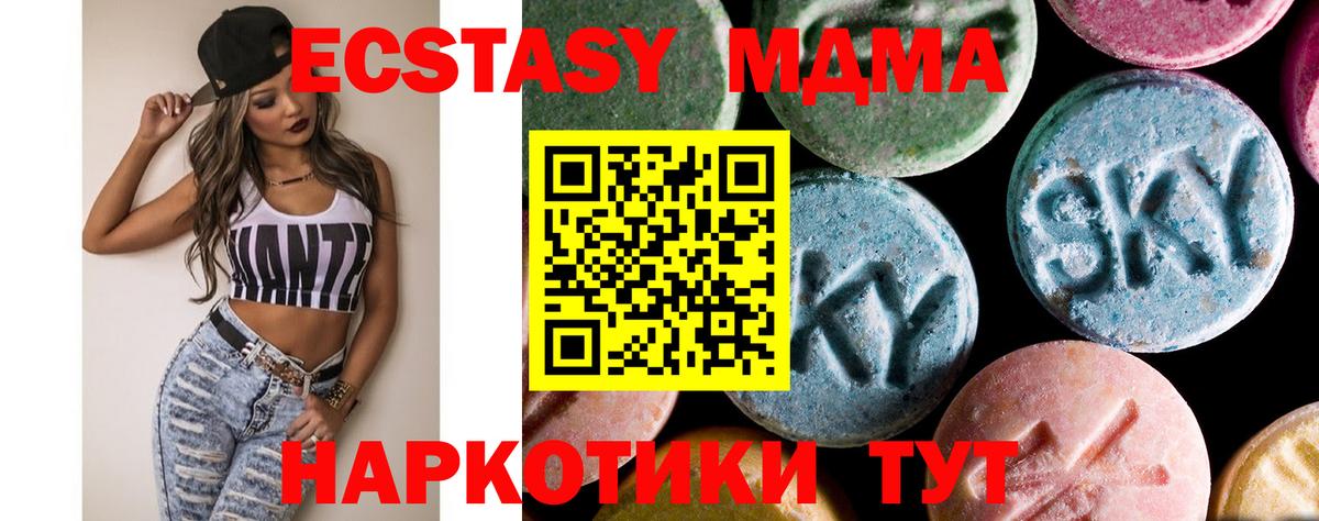 MDMA crystal  Вход с VPN  Аша  МДМА VHQ 