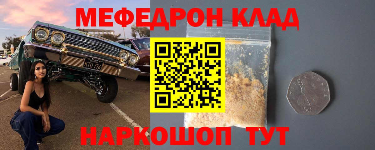 Мефедрон мука Аша