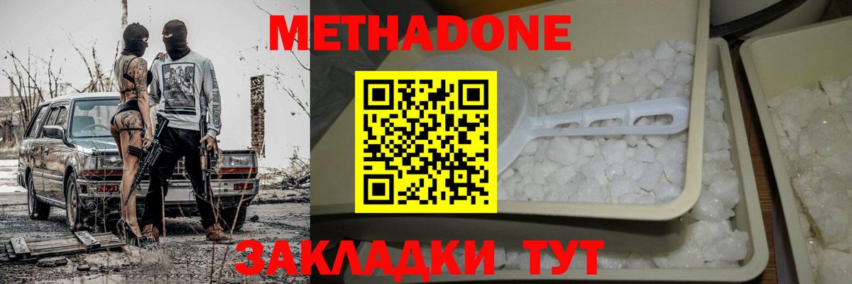 МЕТАДОН VHQ  Вход с VPN  Метадон VHQ  Аша 
