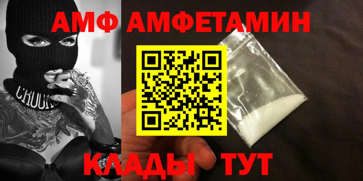 Аша  Метамфетамин пудра  Вход с VPN 