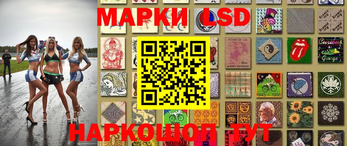 Наркотические марки 1500мкг  Вход с VPN  Марки N-bome  Аша 