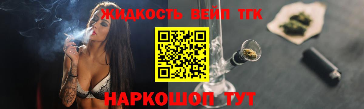 Дистиллят ТГК вейп Аша